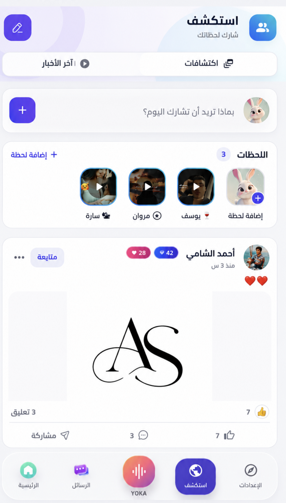 نظام السوشيال