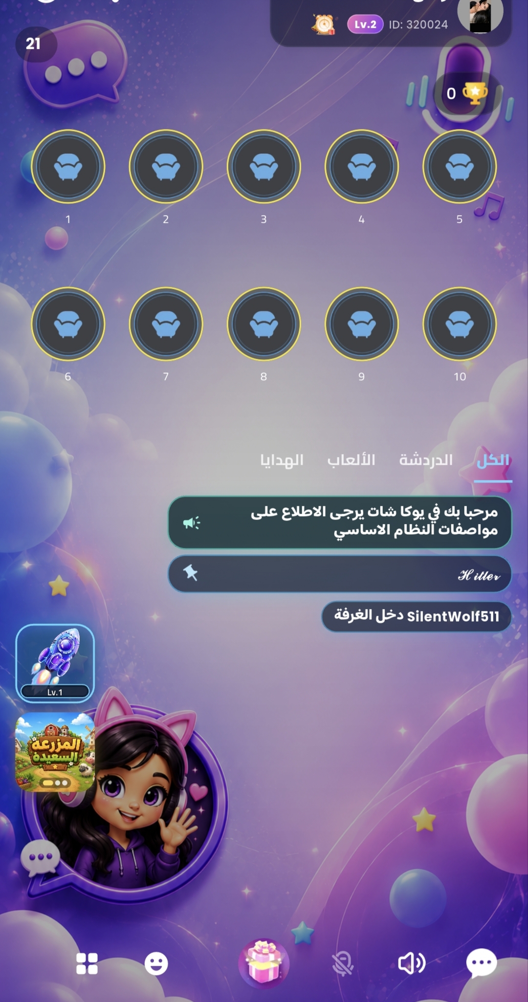 منصة غرف صوتية