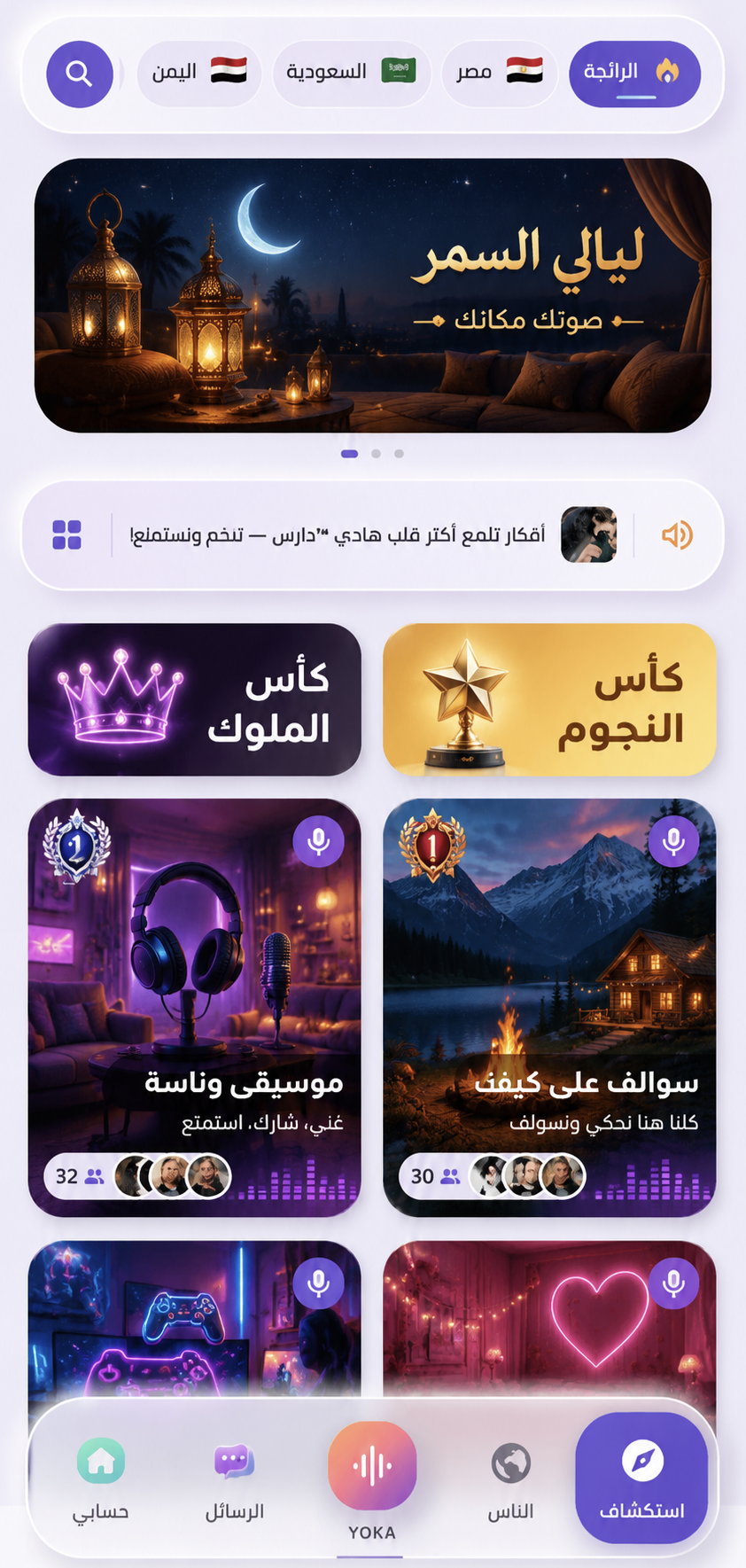 تطبيق البث المباشر